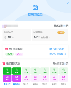 关于积分兑换功能说明事项！-商娱直播圈