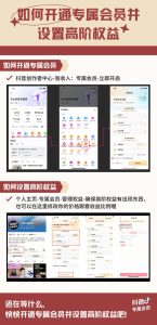 如何开通抖音专属会员，开通后有什么作用呢？-商娱直播圈